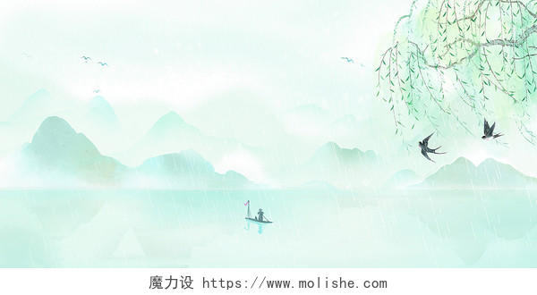 绿色清明节燕子下雨柳树山水船春天水墨中式简约清新手绘背景素材